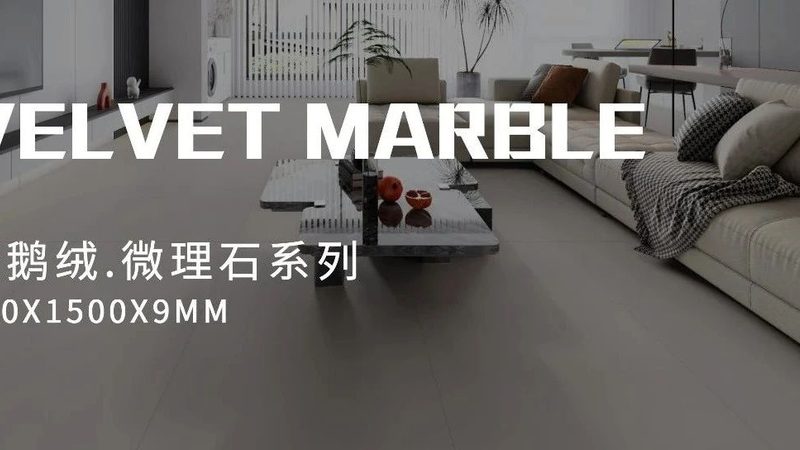 大理石瓷砖铺贴：流程解析与关键注意事项